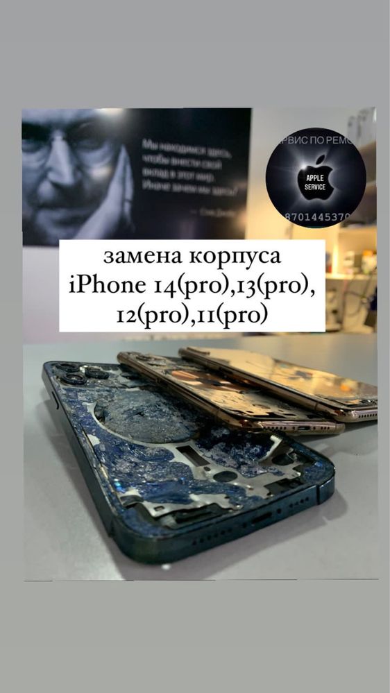 Ремонт айфон 14/13/12/11/экран/стекло/акб/плата/камера/ремонт телефона