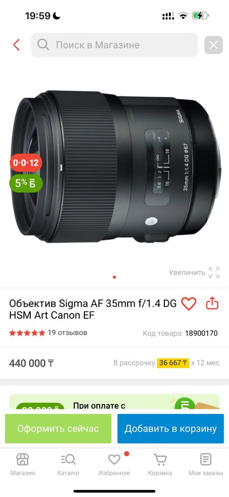 Фотоаппарат, объектив