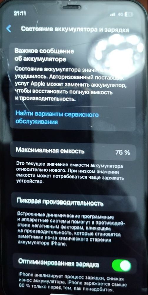 Продаю iPhone 11