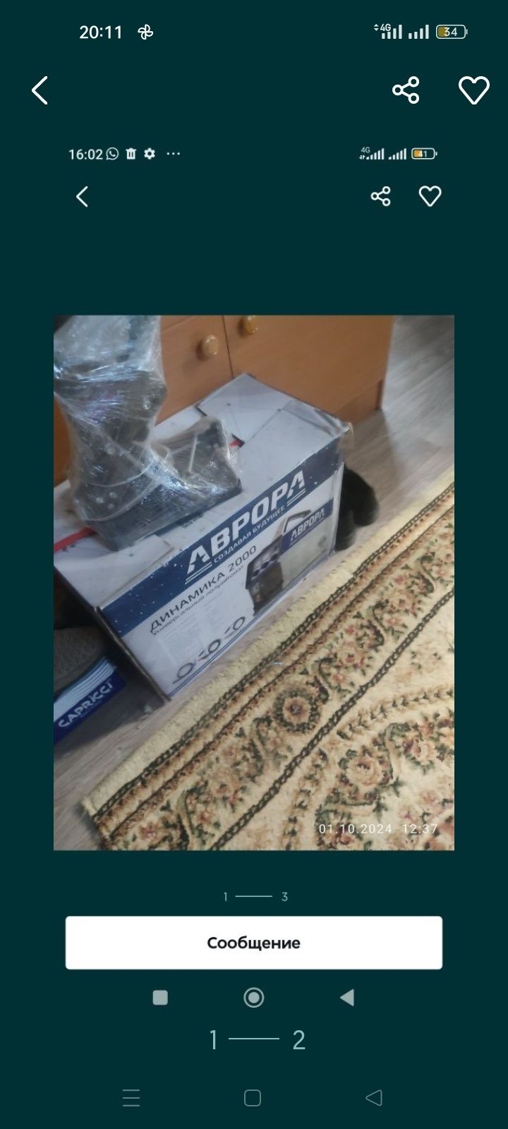 Сварочный аппарат