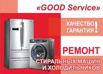 Качественный РЕМОНТ холодильников у Вас дома!! Выезд мастера!!