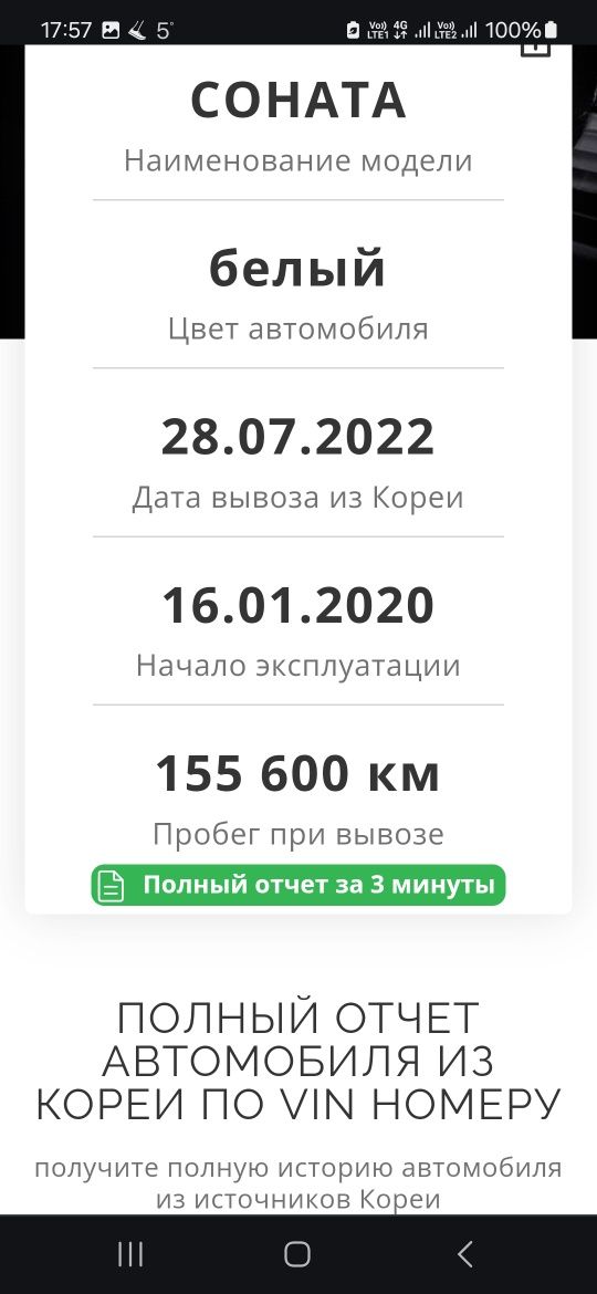 Авто подбор эксперт