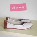 Туфли балетки Кожа 32р