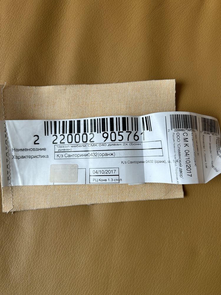 Продам диван