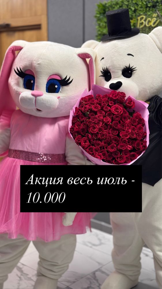 Зайка и Мишка Тедди