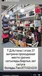 Срочно продам место