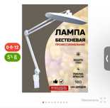 Продам Лампу Бестеневую