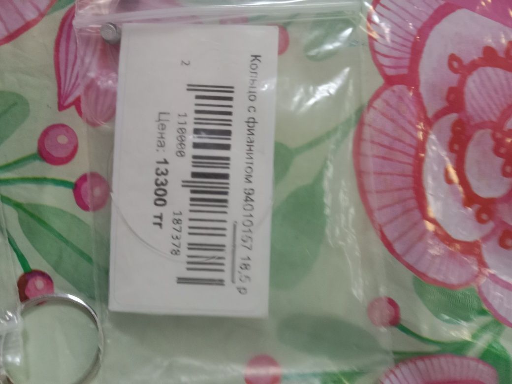 Продам кольцо размер 18.5