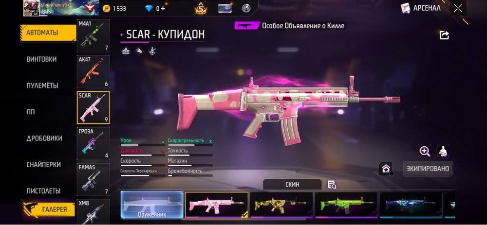 Продам Free Fire аккаунт