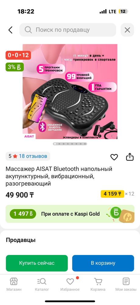 Массажер аппарат новый