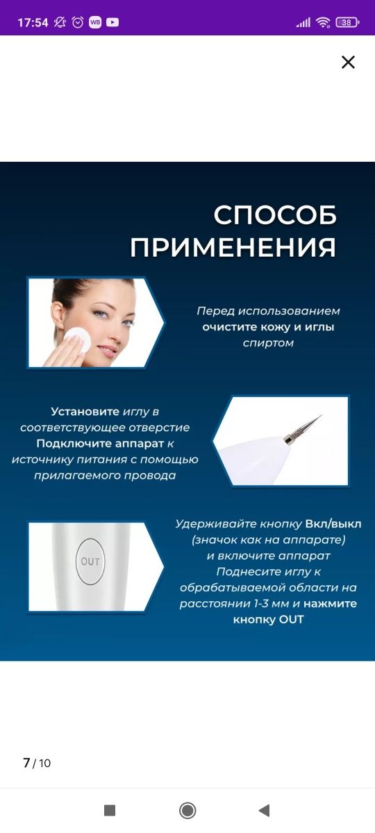 Апарат для удаления попилом и родинок