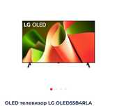 LG OLED55B4RLA с гарантией 3 года