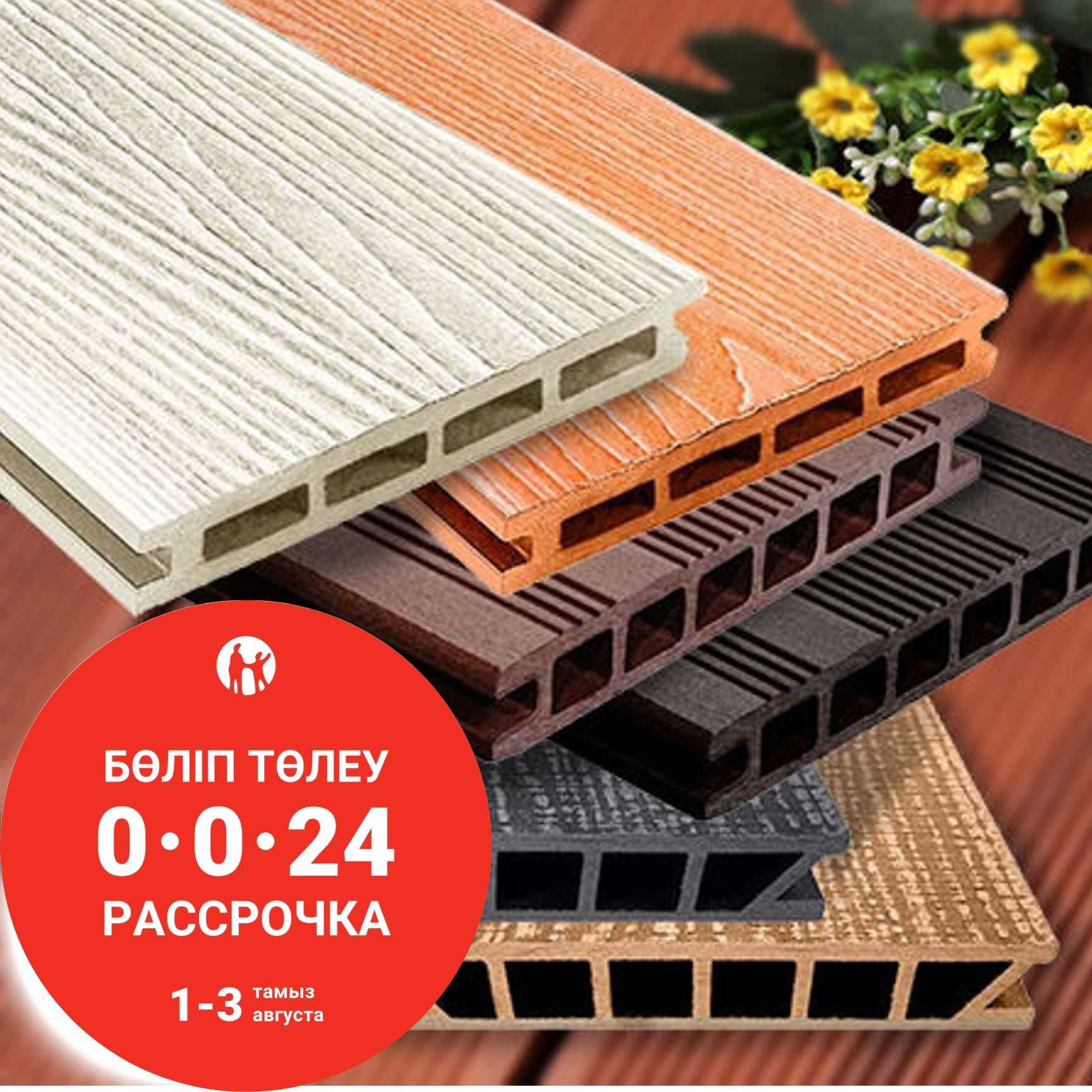 Террасная доска Decking (ДКП)