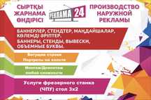 Наружная реклама ЧПУ 3х2