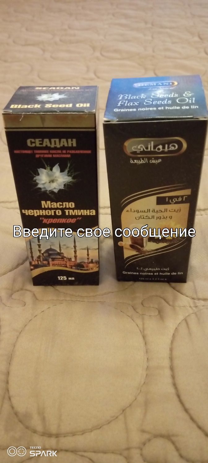 Лечебное масло тмина