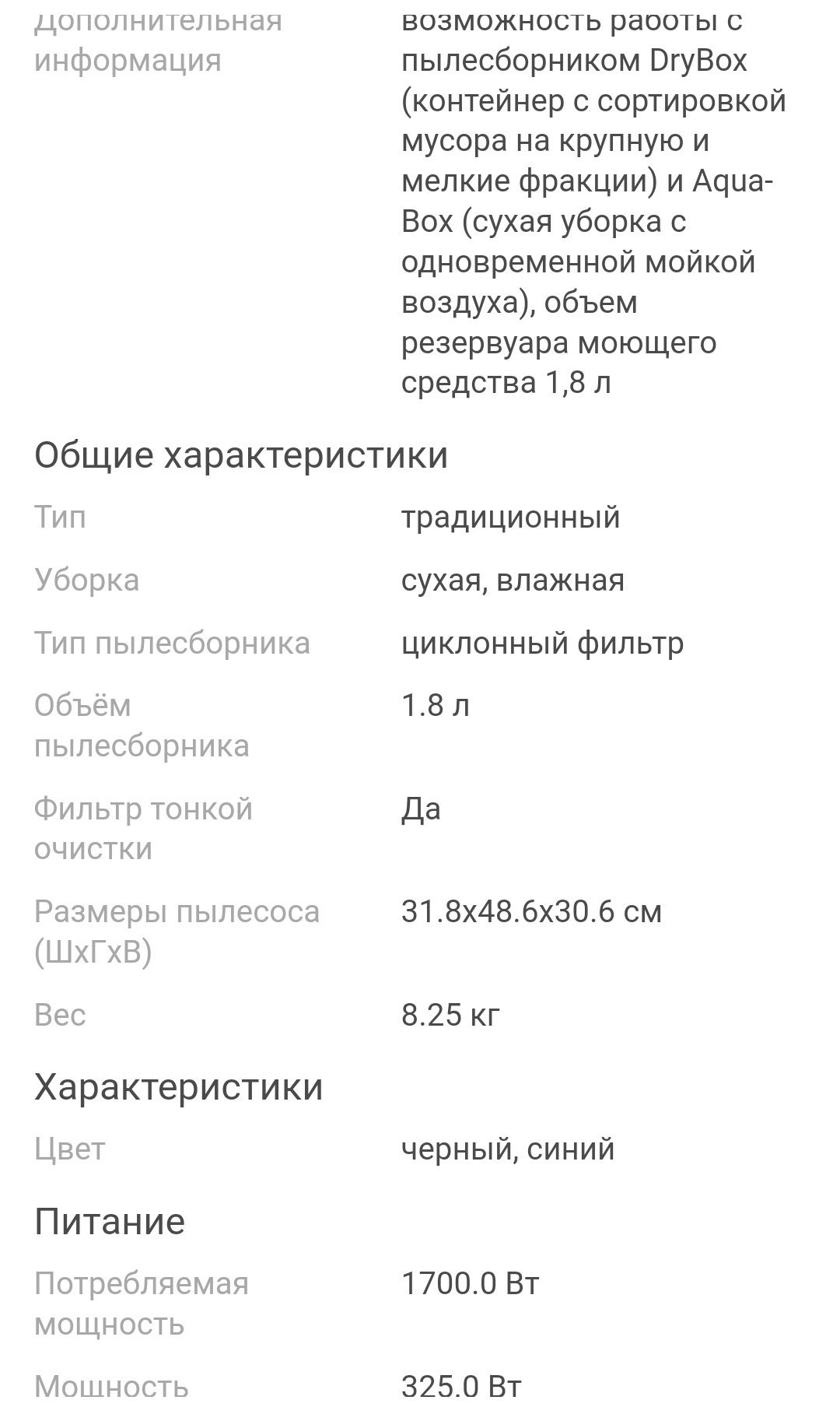 Продам пылесос Thomas