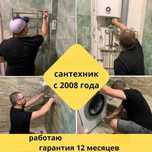 Сантехник частник: замена смесителя и сифона быстро и недорого!