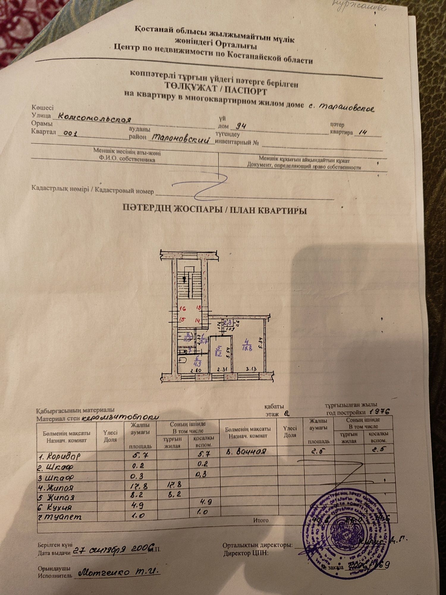 Двухкомнатная в Айет.