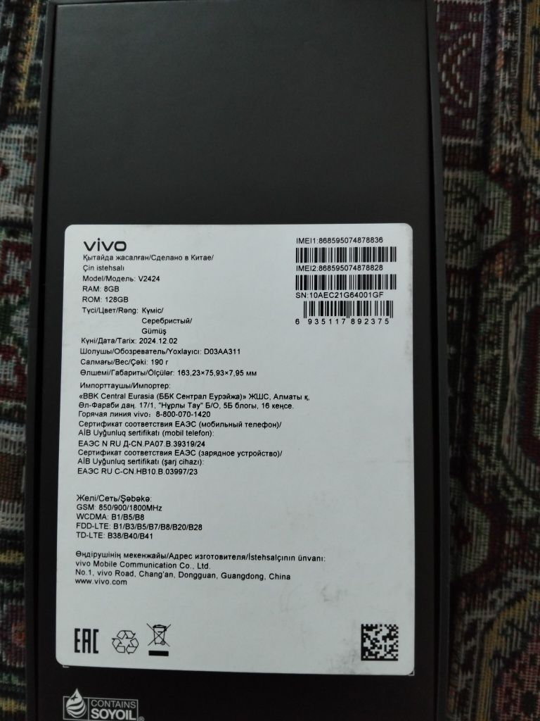 Продам телефон Виво V40 Lite