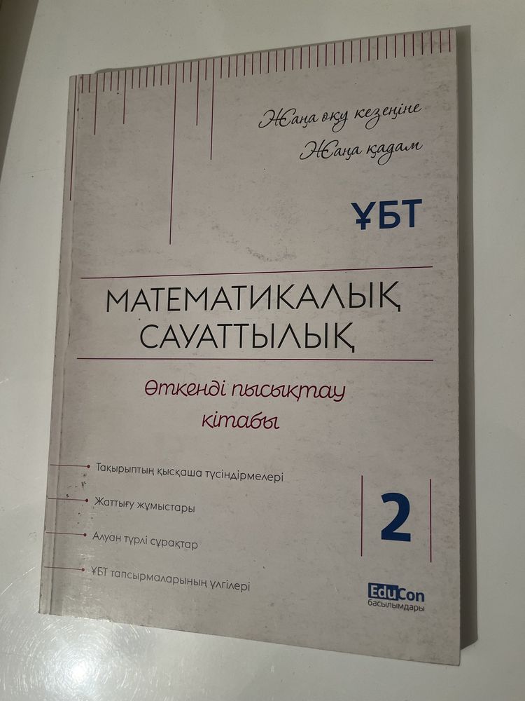Книги по подготовке к Ент от Education Consulting.