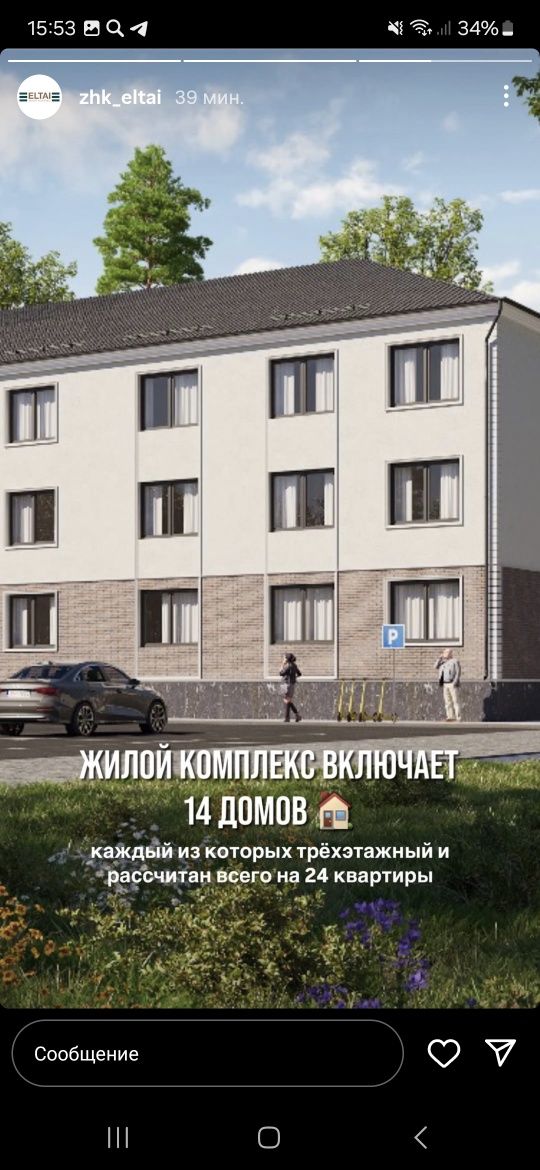 Продам квартиру евродвушка в ЖК Елтай