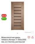 Продам двери межкомнатные