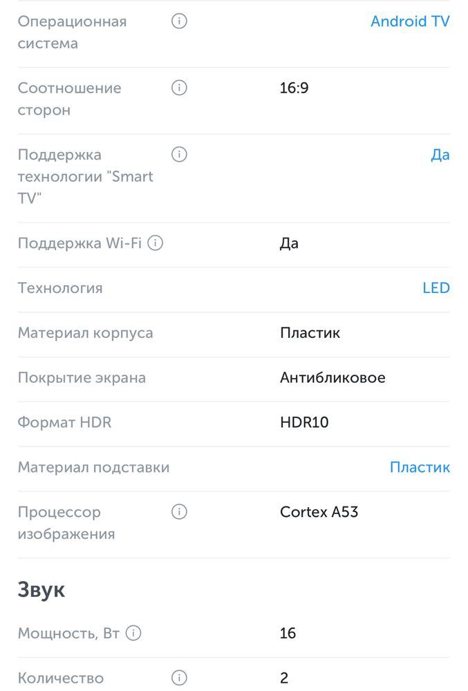 Продам Телевизор Qwatt 55 q55yk-mb led uhd smart black (4k)