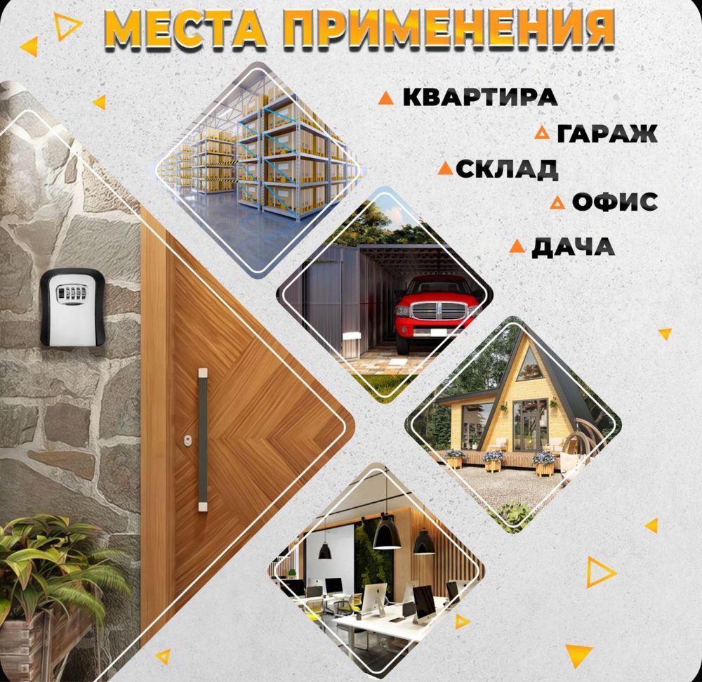 Сейф ключница минисейф металлический