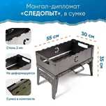 Мангал-дипломат "Следопыт", толщина 2 мм, в сумке. Акция!