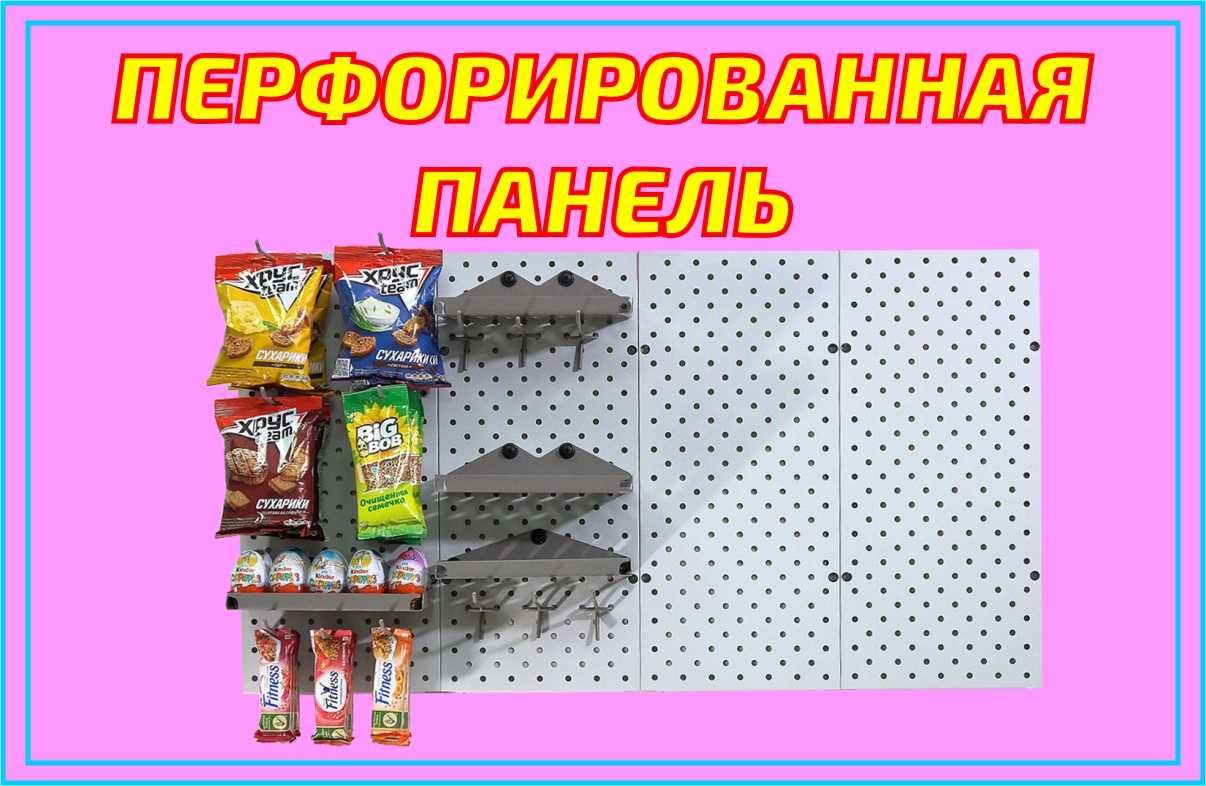 Панель перфорированная, настенная, для магазина и склада tapp
