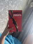книга,анны джейн