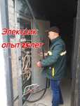 Инженер-электрик в Астане на выезд . Услуги ЭЛЕКТРИКА недорого срочно