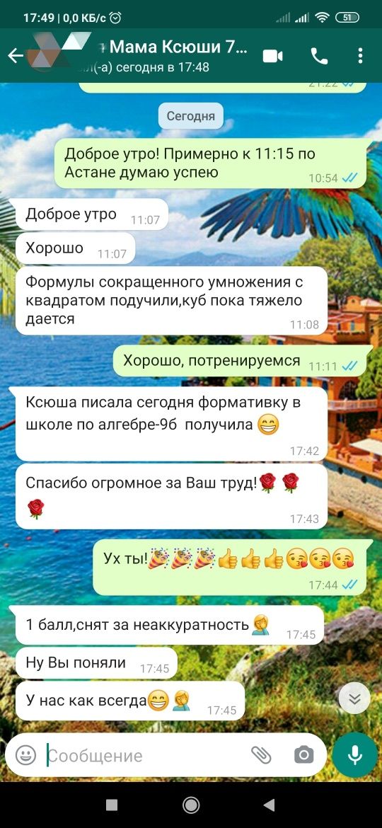 Репетитор математики (подготовка к экзаменам 9 класс) А