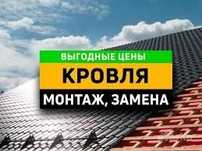ОБНОВИМ вашу крышу покраска замена