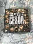 Настольная игра "Мёртвый Сезон: Перекрёстки", "Уотергейт"