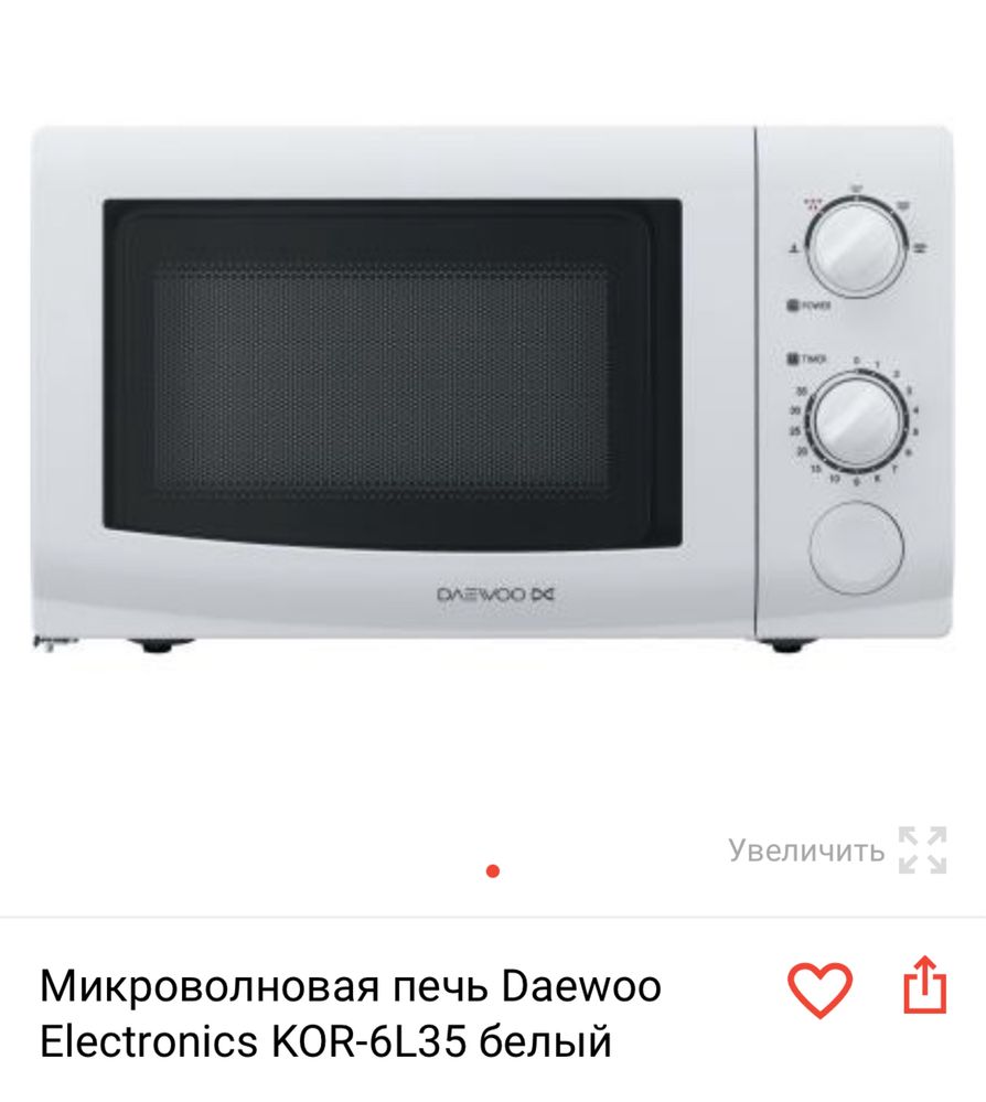 Микроволновая печь Daewoo