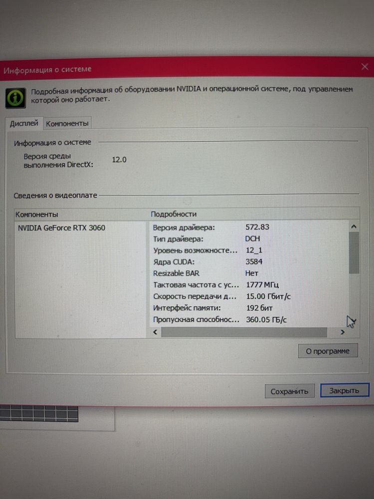 Игровой компьютер