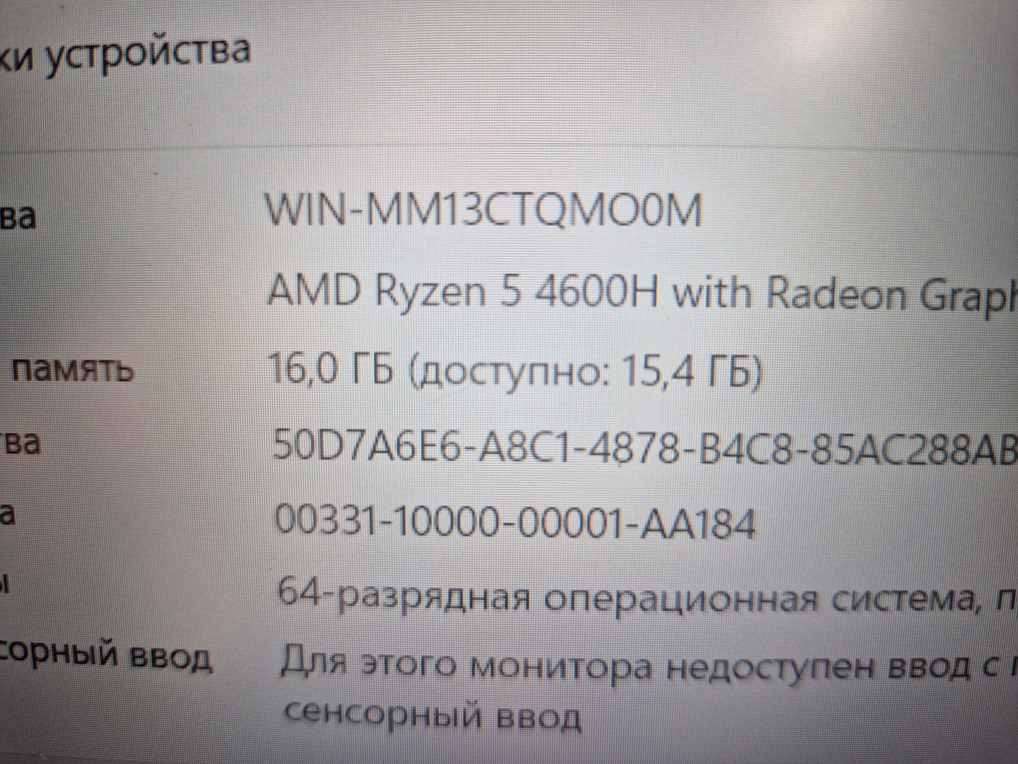 Игровой Asus TUF\Ryzen5\GTX1650 DDR6\сост норм