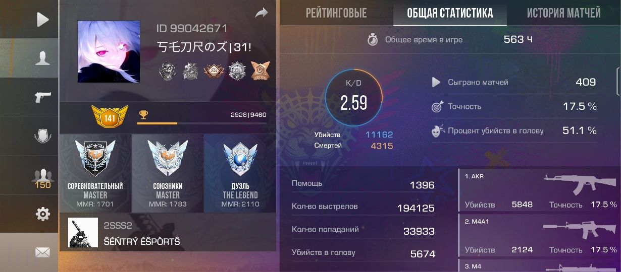 Акаунт стандофф 2