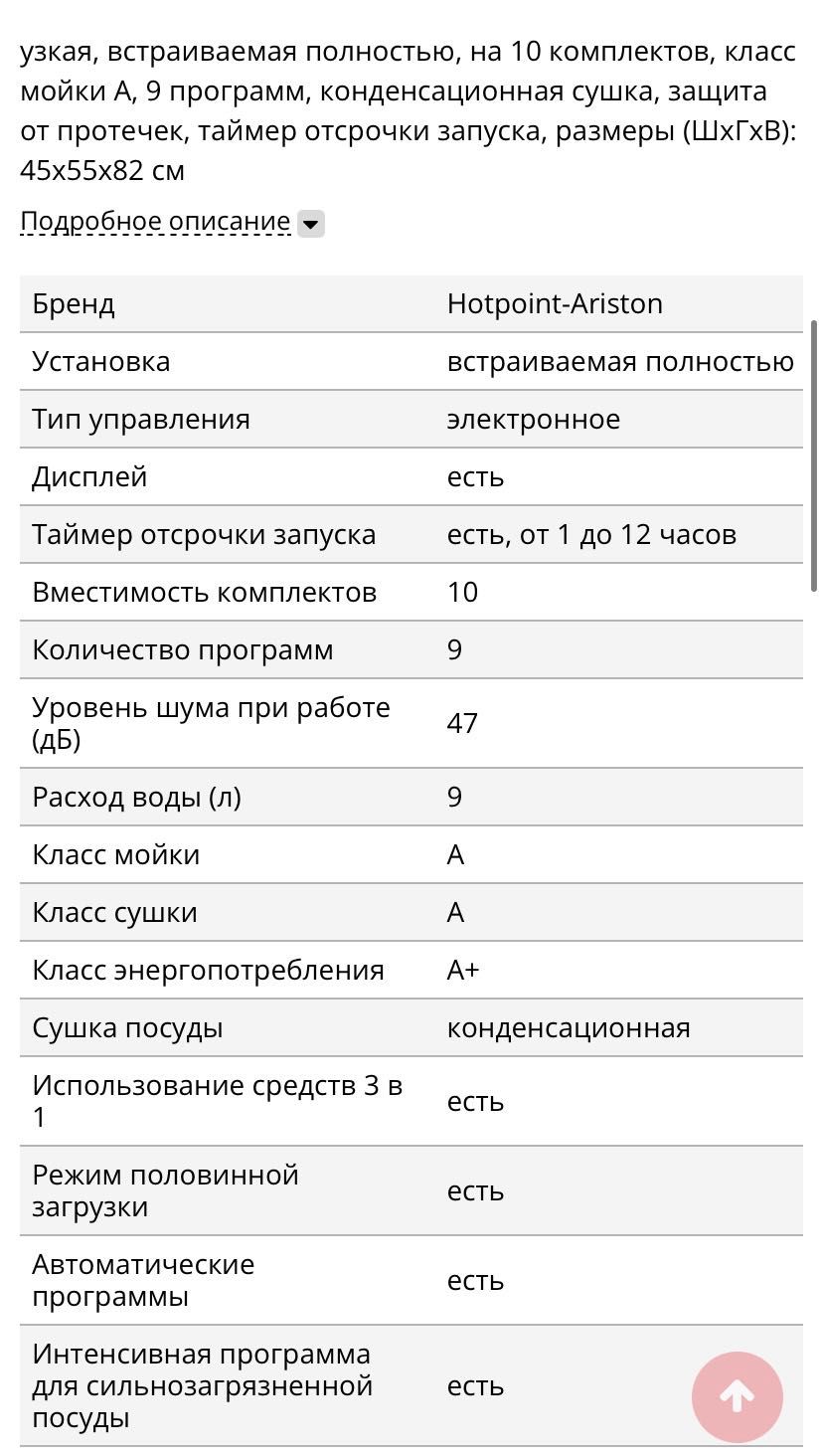 Встраиваемая компактная посудомоечная машина Electrolux LSTF 9M117