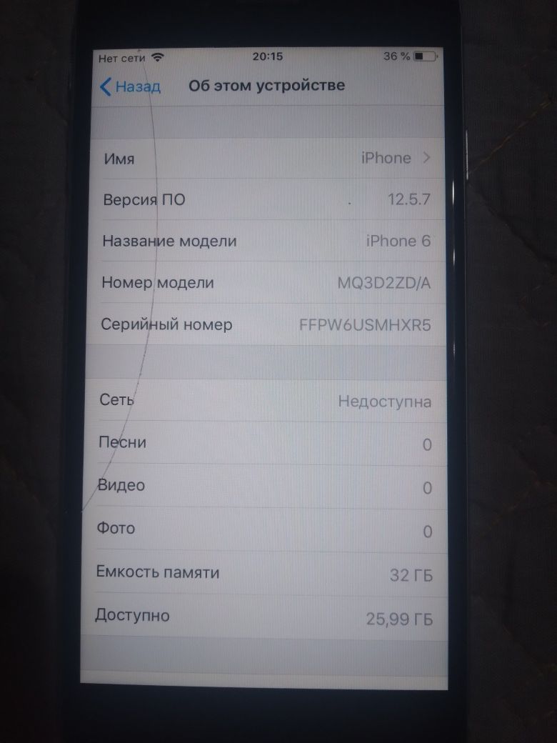 Продам айфон 6 или обменяю на айфон 6 выше