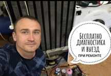Ремонт Холодильников Ремонт морозильников ларей витрин Астана