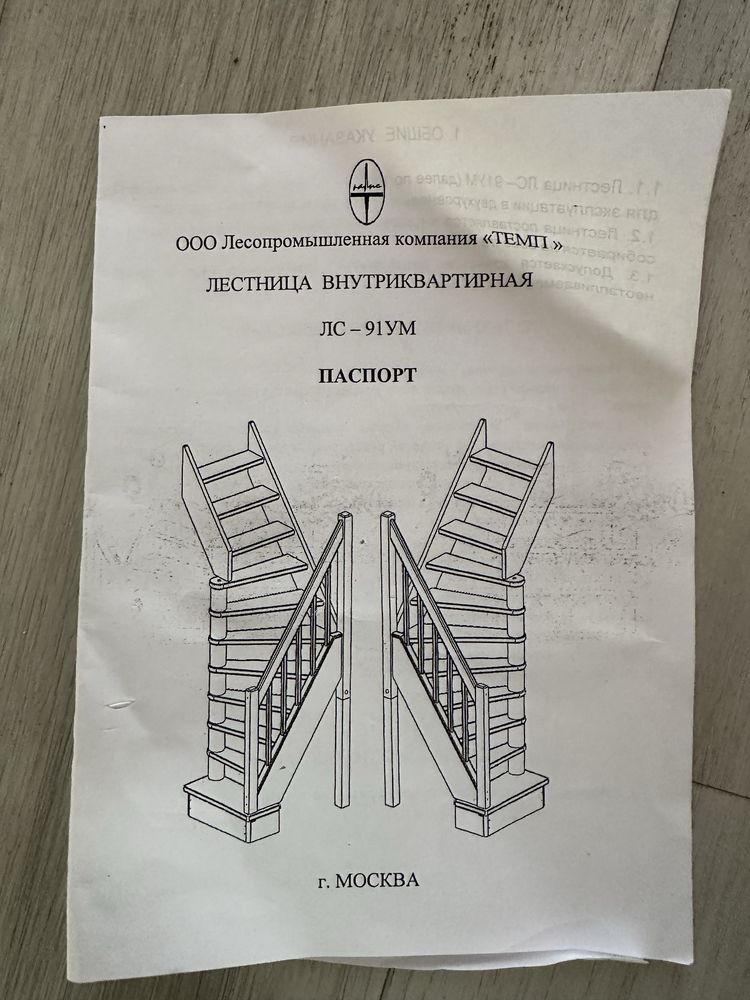 Лестница деревянная сборная