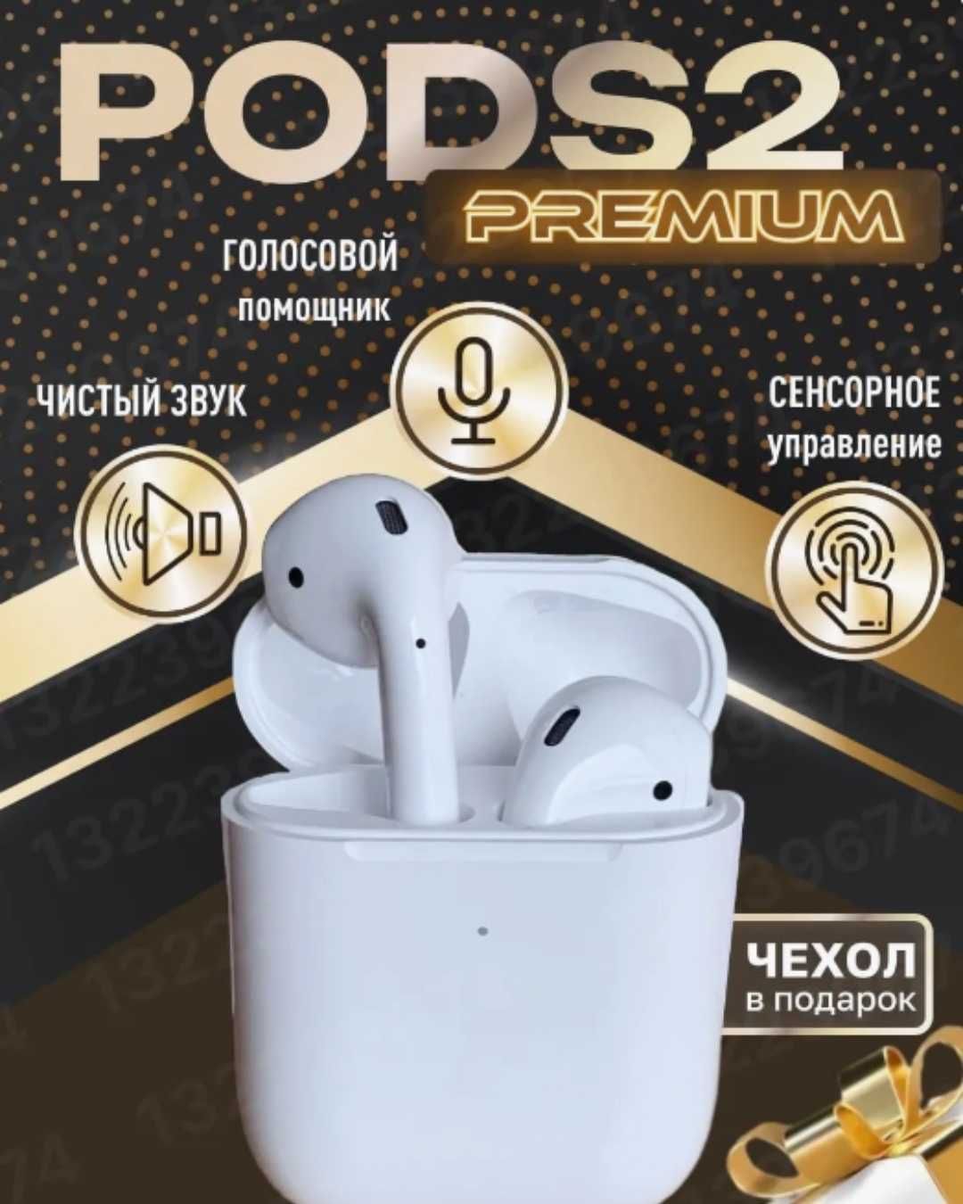 Airpod 2 чехол в подарок