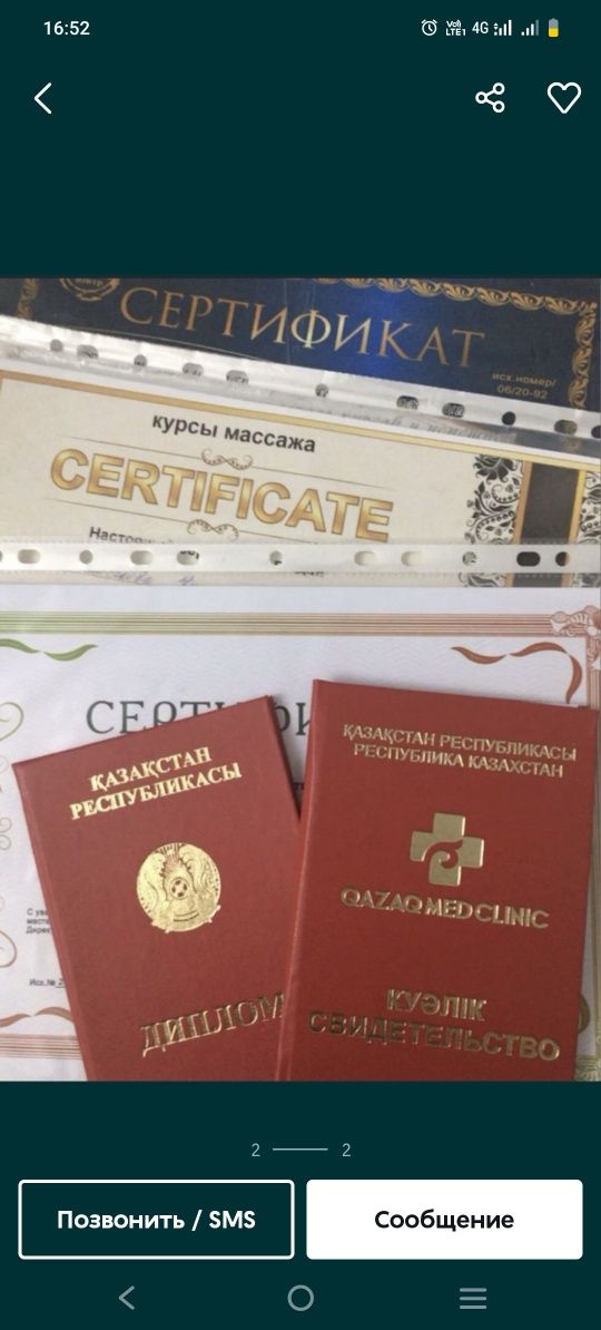 Лечебно-оздоровительный массаж