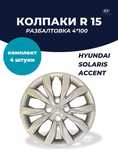 Колпаки на авто Р15