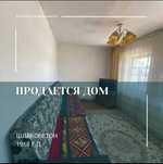 СРОЧНО Продается дом  с.Карабулак Ескельдтиский р-н