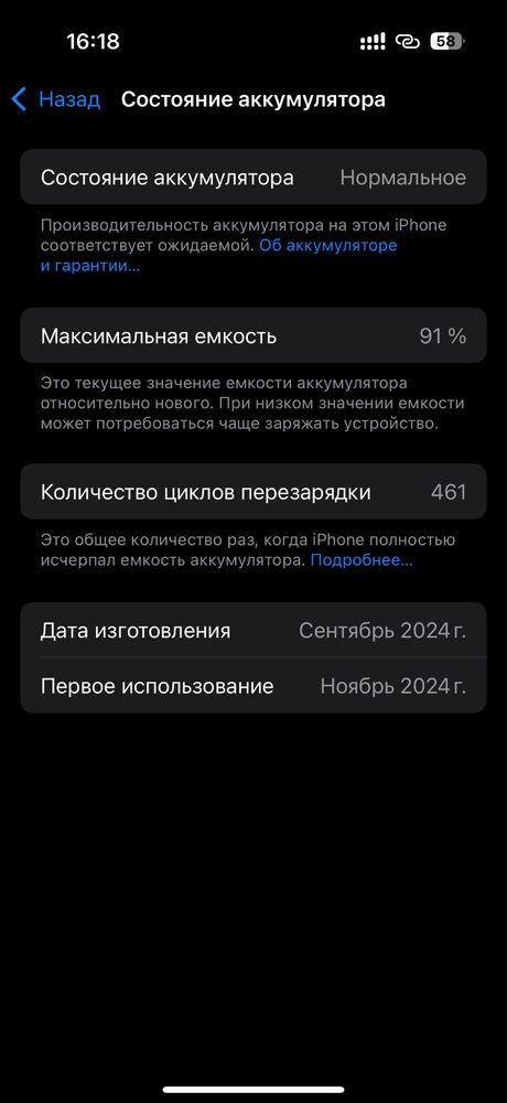 Айфон 16 про он алты