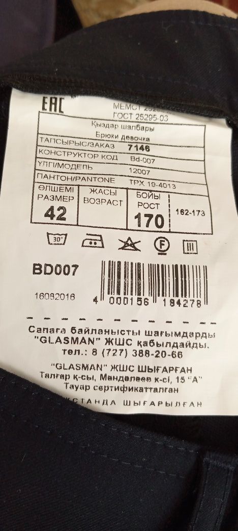 Брюки синие на девочку
