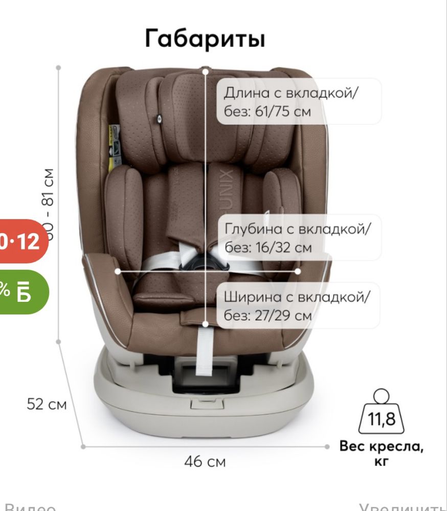 Продам авто кресло б/у, в отличном состояние